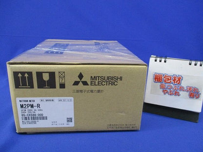 普通電力量計3P3W200V5A50Hz M2PM-R