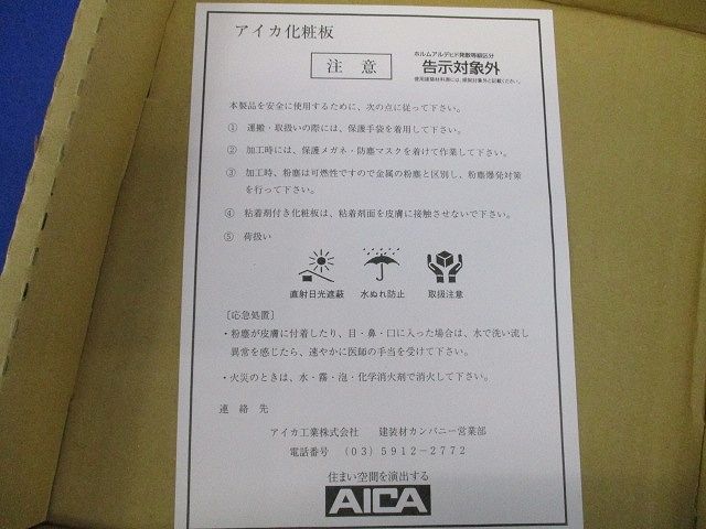 エッジバンド20×50 KWS6112Z