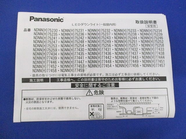 LEDダウンライト φ150 電球色 調光タイプ(傷あり) NDNN75234LZ9