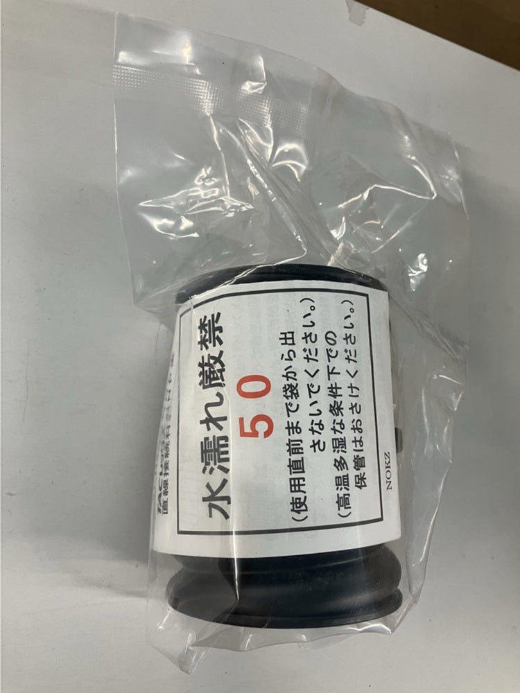 TACレックス 直線接続材料 NP型 T-JNP50