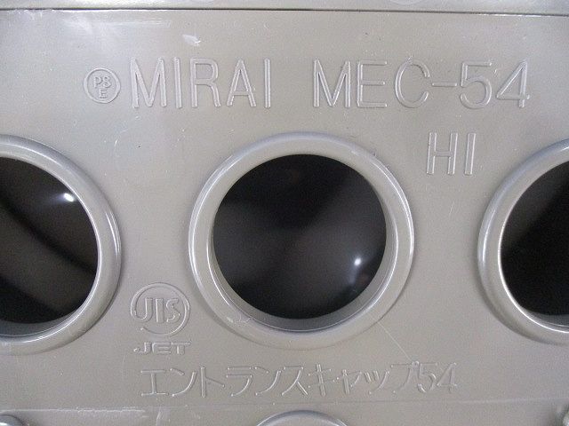 エントランスキャップ(ライトブラウン)(キズ有) MEC-54