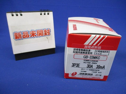 漏電遮断器 分電盤協約形サイズ 3P3E30A 30mA 33MKC30030