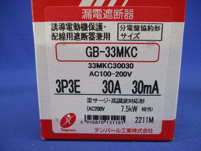漏電遮断器 分電盤協約形サイズ 3P3E30A 30mA 33MKC30030