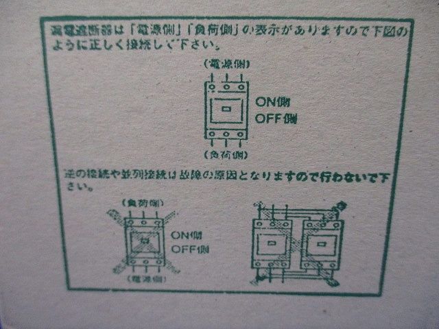 漏電遮断器 3P75A AC100-440V 100・200・500mA EXK125-C-3P