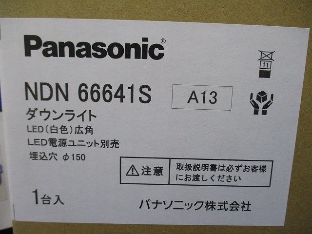 LEDダウンライト 4000K 広角 φ150 電源ユニット別売 ライコン別売 NDN66641S