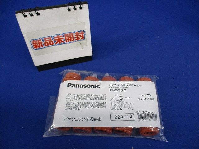 CD管用付属品 連結コネクタ 10個入 DM014K-R-10