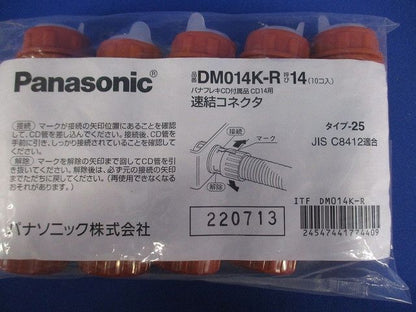 CD管用付属品 連結コネクタ 10個入 DM014K-R-10