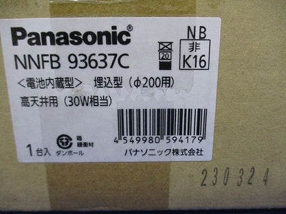 天井埋込型LED非常用照明器具 30分間タイプ 自己点検スイッチ付 φ200 5000K NNFB93637C
