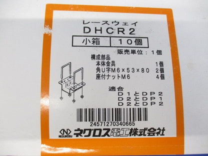 ダクター交差支持金具 10個入り DHCR2-10