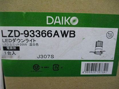ＬＥＤダウンライト φ125 LED3500K カットオフ30° 電源・調光器別売 LZD-93366AWB