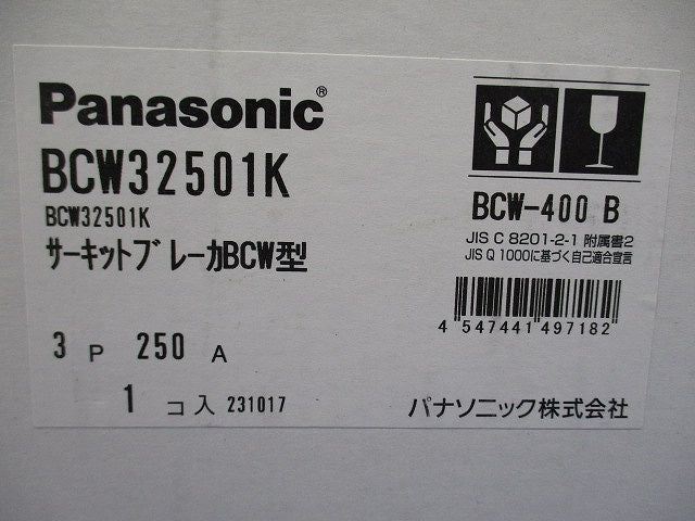 サーキットブレーカ BCW-400型 3P3E 250A BCW32501K