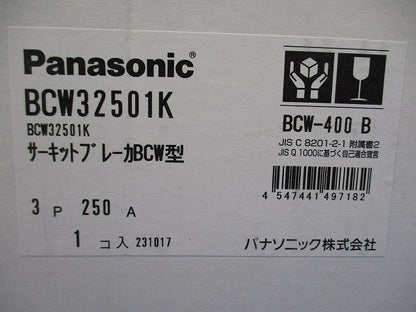 サーキットブレーカ BCW-400型 3P3E 250A BCW32501K
