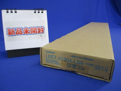 ベースライト本体のみ 20形 逆富士形 W120 LEDバー別売 LEET-21204-LS9