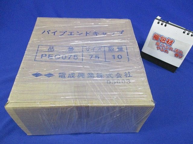 パイプエンドキャップ(10個入)(新品未開梱) PEC075