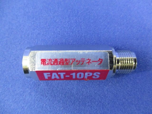 電流通過型アッテネータ(2個入) FAT-10PS