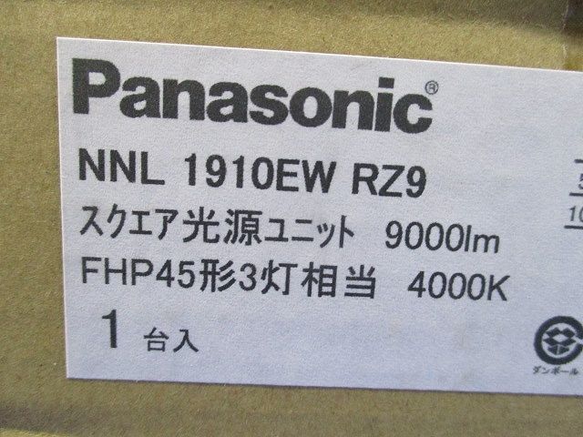 スクエア光源ユニット(新品未開梱) NNL1910EWRZ9