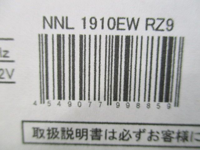 スクエア光源ユニット(新品未開梱) NNL1910EWRZ9