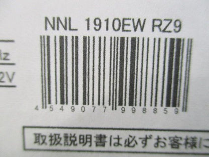 スクエア光源ユニット(新品未開梱) NNL1910EWRZ9