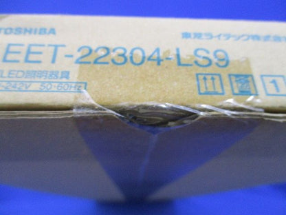 LEDベースライト 本体のみ(新品未開梱) LEET-22304-LS9