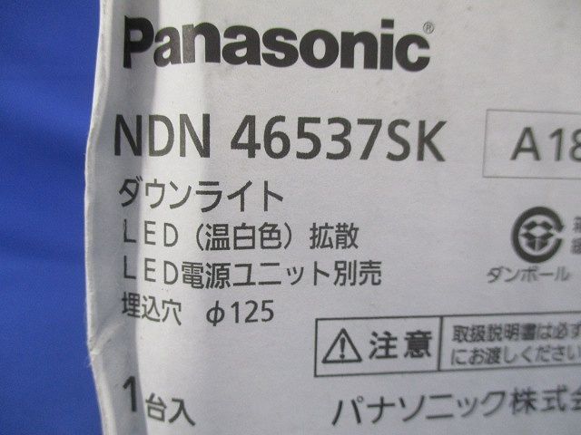 LEDダウンライトφ125(温白色) NDN46537SK