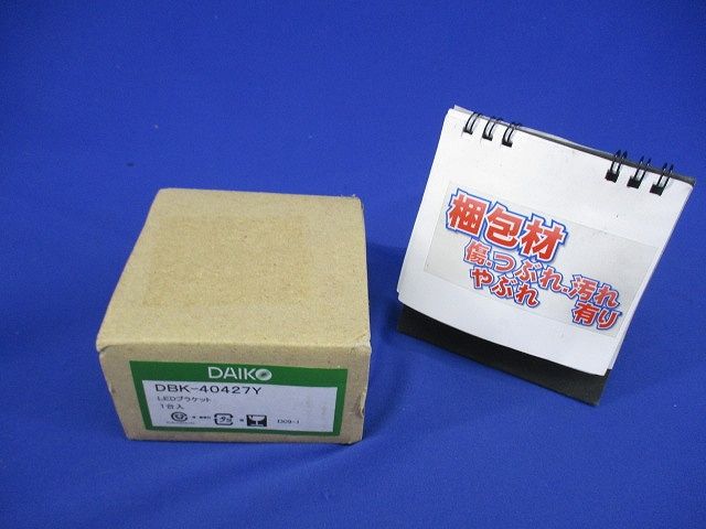 LEDブラケットライト 非調光 LED内蔵 6.5W 電球色 2700K ホワイト DBK-40427Y