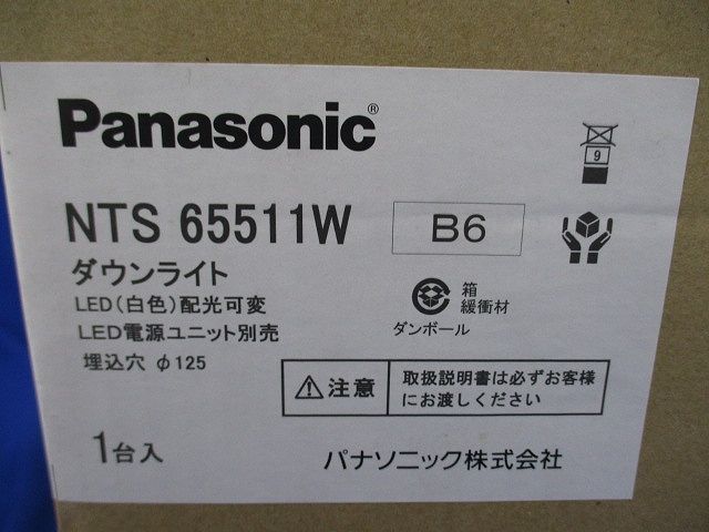 ユニバーサルダウンライト 配光可変 φ125 550形 電源別売 ホワイト 4000K NTS65511W