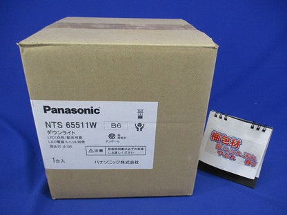 ユニバーサルダウンライト 配光可変 φ125 550形 電源別売 ホワイト 4000K NTS65511W