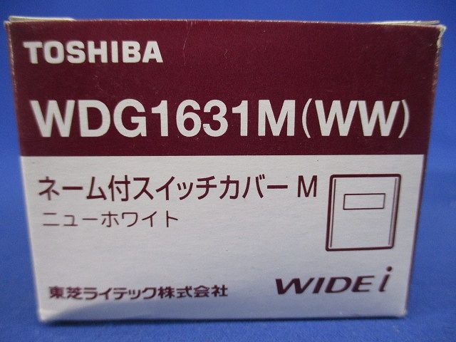 ネーム付スイッチカバーM(10個入)ニューW WDG1631M(WW)-10