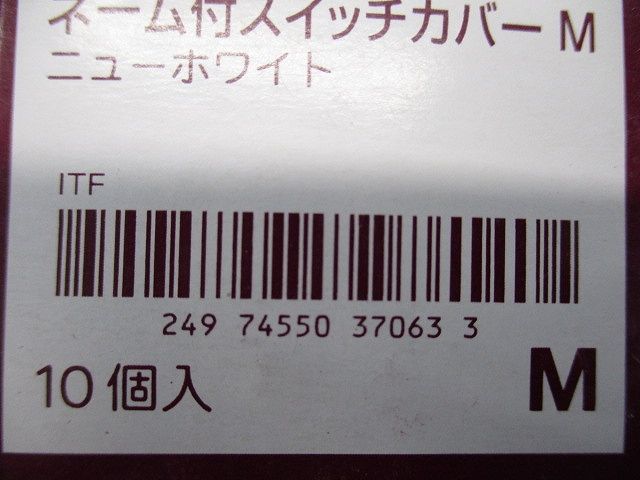 ネーム付スイッチカバーM(10個入)ニューW WDG1631M(WW)-10