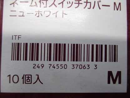 ネーム付スイッチカバーM(10個入)ニューW WDG1631M(WW)-10