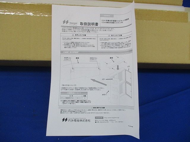 集合計器盤キャビネット用屋根 CGAY1220C