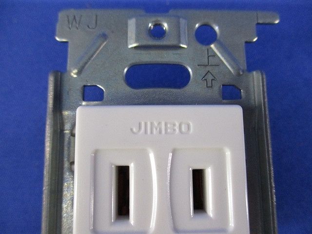 埋込アースターミナル付接地シングルコンセント 2PE 15A 125V ピュアホワイト JEC-BN-5GEPW