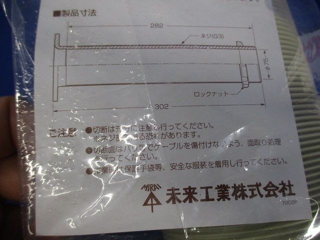 全ネジスリーブ 呼びG3 CDSL-82
