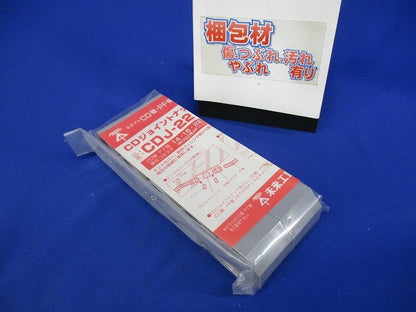 CDジョイントナット グレー 10個入 CDJ-22H-10