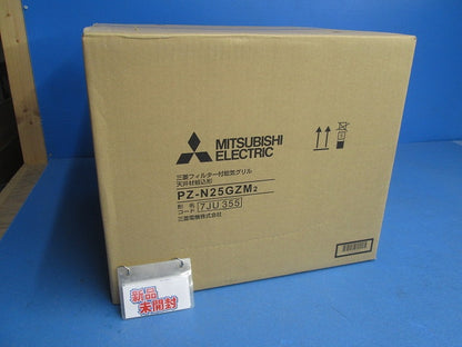 換気扇部材 業務用ロスナイ グリル PZ-N25GZM2