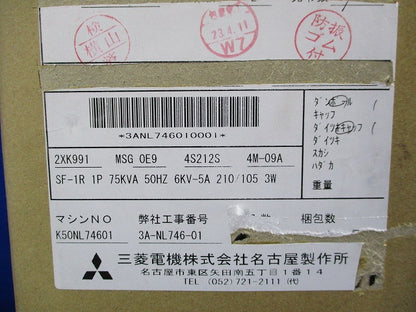 配電用変圧器 1P 75KVA 50Hz 6KV-5A 210/105 3W SF-1R