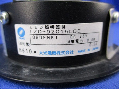 LEDダウンライトφ75・LED専用電源装置セット LZD-92015LBE+LZA-91119E