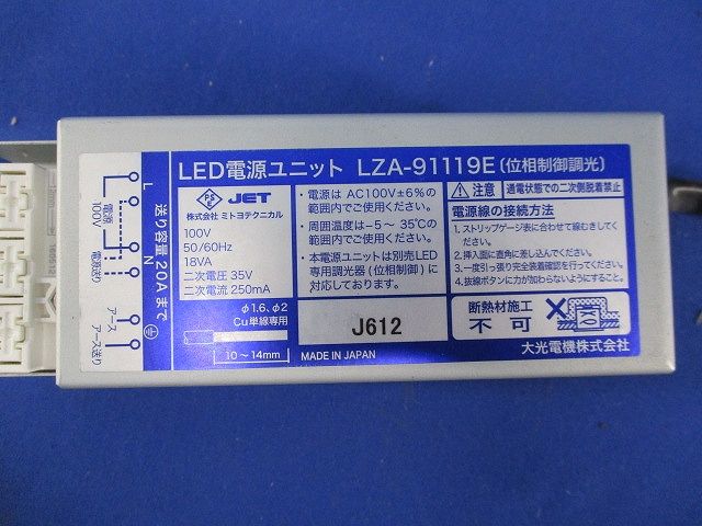 LEDダウンライトφ75・LED専用電源装置セット LZD-92015LBE+LZA-91119E