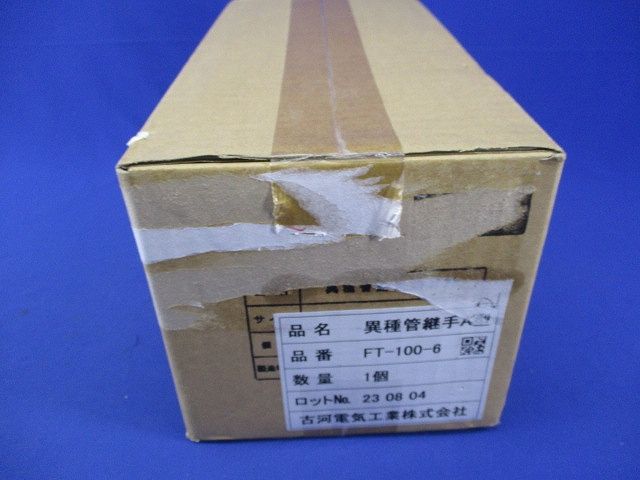異種管路接続材料セット(新品未開梱) FT-100-6