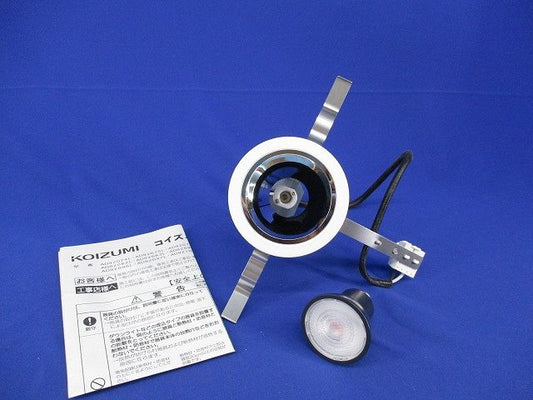 LEDユニバーサルダウンライト(ランプ付)(取説付)(点灯確認OK) AD92100L