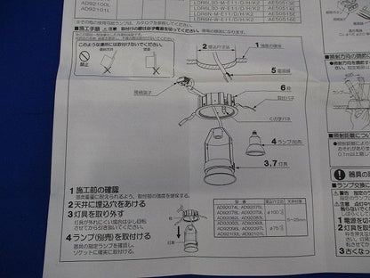 LEDユニバーサルダウンライト(ランプ付)(取説付)(点灯確認OK) AD92100L