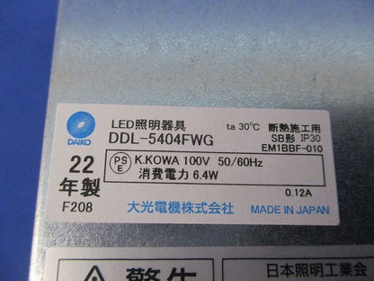 LEDダウンライトφ75(電球色) DDL-5404FWG
