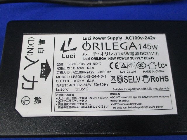 ルーチ･オリレガ 電源装置 LPSOL-145-24-ND-I