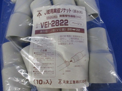 J管用異径ソケット 排水用 VE管28⇔22 ベージュ 10個入 VEI-2822-10