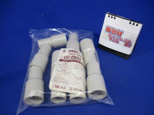 J管用異径ソケット 排水用 VE管28⇔22 ベージュ 10個入 VEI-2822-10