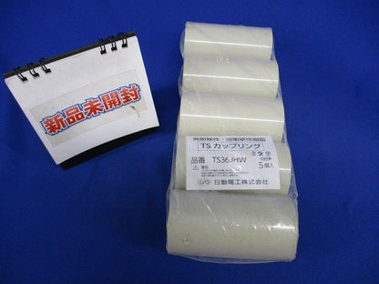 TSカップリング アイボリー 5個入 TS36JHW-05