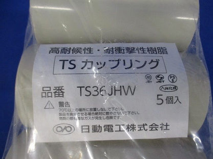 TSカップリング アイボリー 5個入 TS36JHW-05