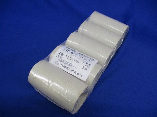TSカップリング アイボリー 5個入 TS36JHW-05