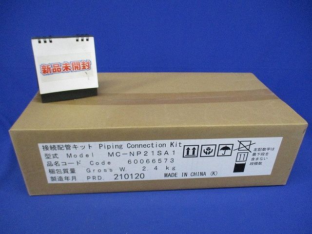マルチエアコン用室外機接続配管キット MC-NP21SA1