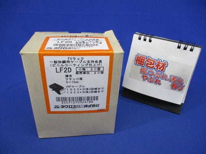 FVラック ビニールコーティング仕上げ(20個入り) LF2D-20